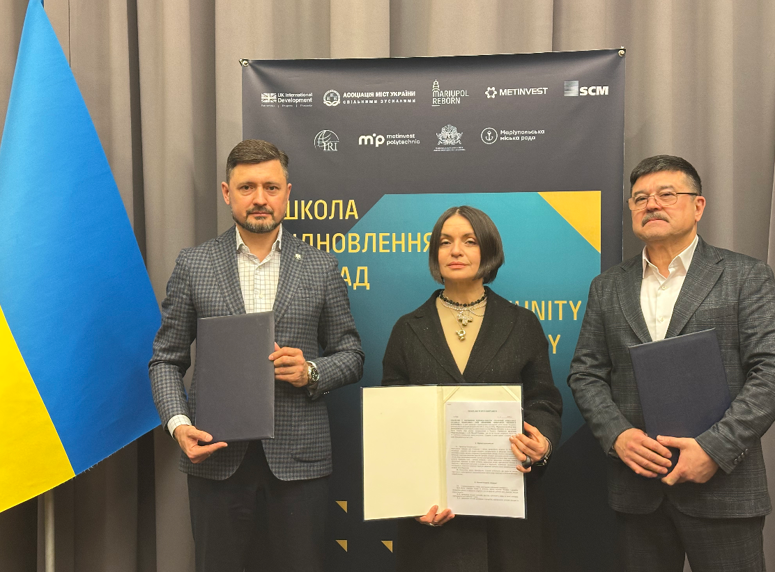 Метінвест Політехніка