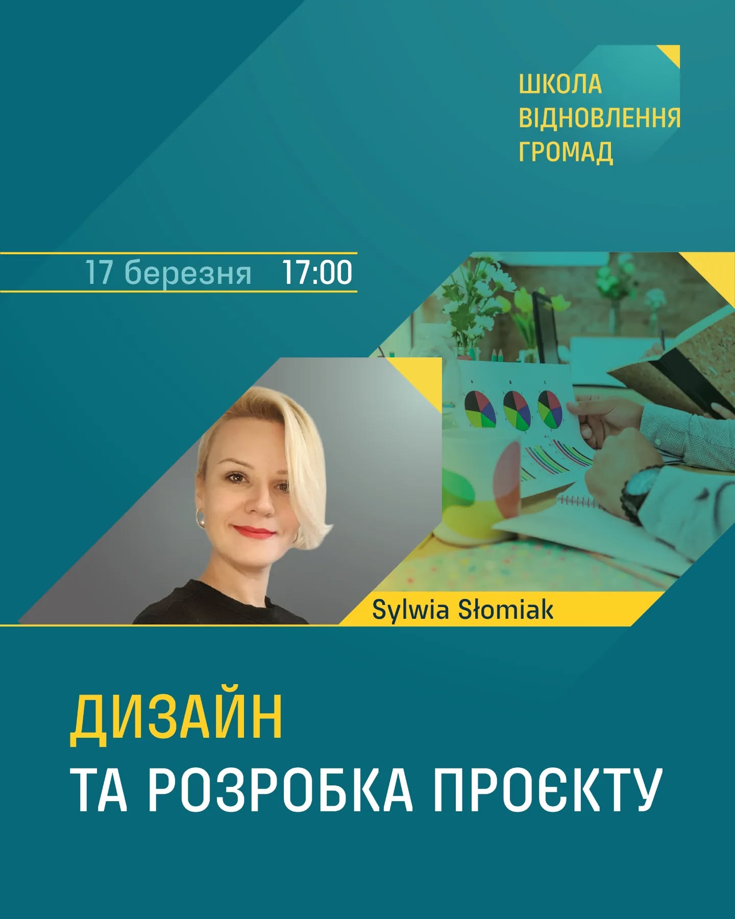 Сільвія Сломяк