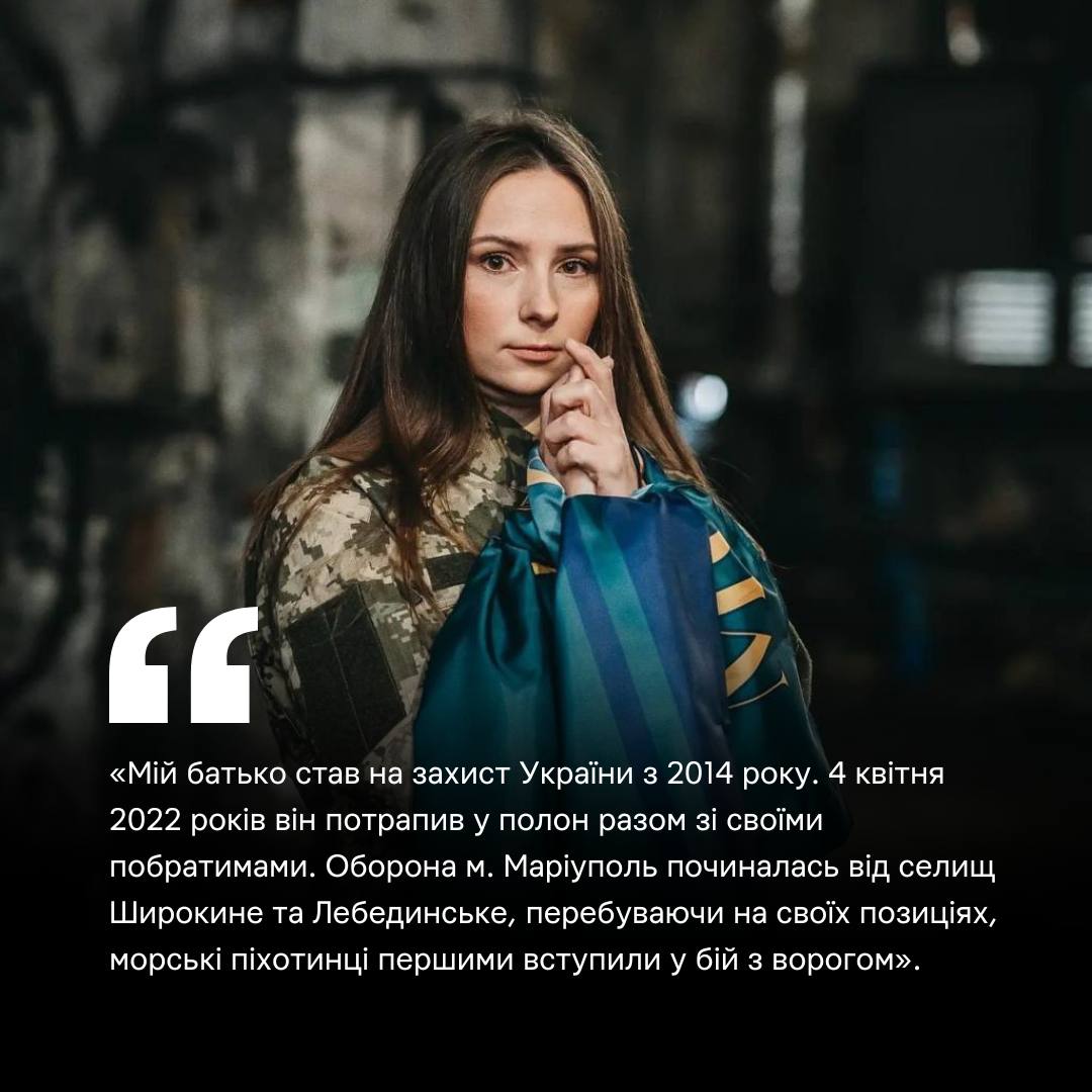 Олеся Богданова, донька військовополоненого морського піхотинця Ігоря Богданова