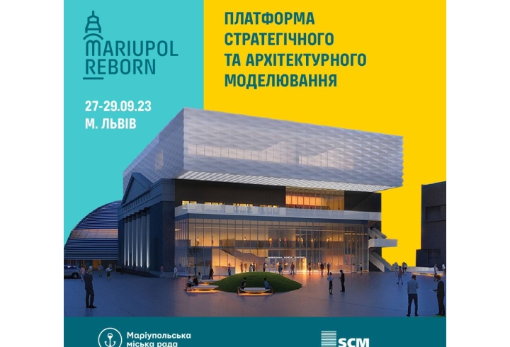 платформа реборн львів платформа реборн львів